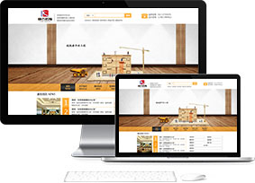 重庆康吉建筑装饰工程营销网站