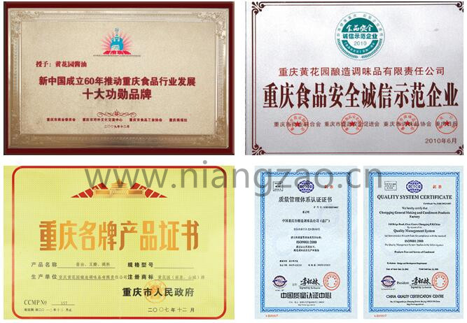 黄花园酱油慢工出细活|酱油|黄花园|黄花园酱油荣誉证书