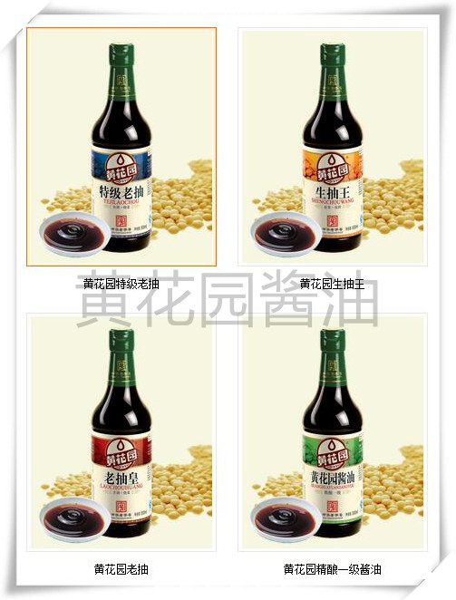 黄花园酱油品牌历史|酱油|黄花园酱油|“黄花园”百年品牌一脉香
