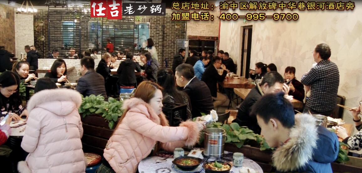 砂锅加盟店